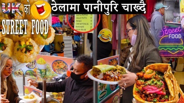 'नेपाल को झल्को मेटाउदै, ठेलाको पानीपुरि ( streetfood )