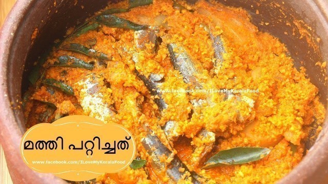 'Mathi Manga Peera Pattichathu- chinnuz\' I Love My Kerala Food'