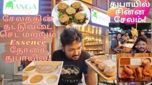 'Salem Thattu vadai set | Dubai Manga Street Food Cafe | Essence Dosa |  South Indian Street Food'