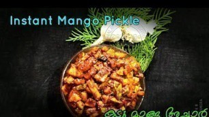 'Kerala Easy Mango Pickle || Pacha Manga Achar||Onam_Vishu Sadhya Special Recipe||Hannas Food and Art'