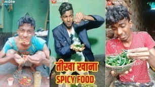 'तीखा बिहारी  Most Spicy Food || Vmate || बिहारी का तीखा खाना'