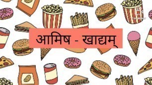 'Learn foods names in sanskrit . #Sanskritonline'