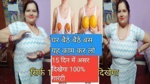 'health tips: Size ko Bada Karen Aur Shape Me Lekar Aaye || Increase Breast Size Easy home Workout ||'
