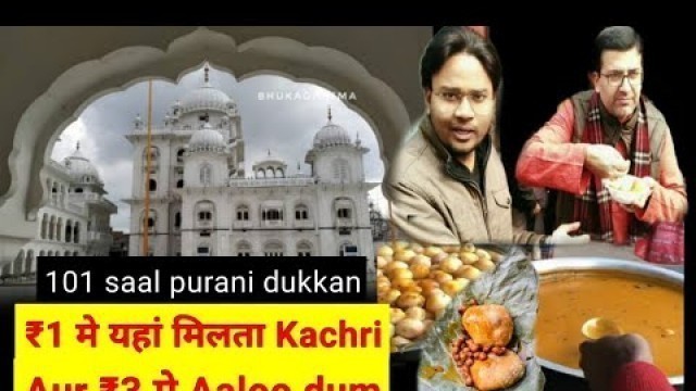 'Patna CITY FOOD walk with Delhi Food Walk|Nandu kachori+Samosa+Imarti+Kachri|Episode3|Zaika Patna Ka'