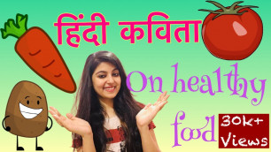 'हिंदी कविता  on Healthy food with actions | hindi poem |'