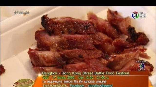 'Bangkok-Hong Kong Street Battle Food Festival'
