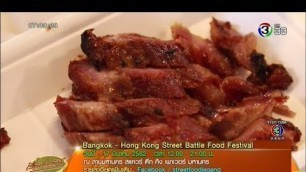 'Bangkok-Hong Kong Street Battle Food Festival'