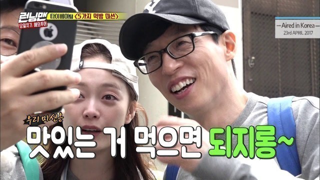 '[RUNNINGMAN THE LEGEND] [EP 347-1] | Begins the \"Taipei Tour\" in TAIWAN! (ENG SUB)'