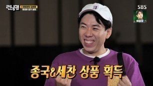 'Running Man 570 Part 20'