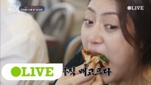 'One Night Food Trip 2018 다래 님이 피자 겹쳐 먹기 스킬을 시전하십니다.. 180307 EP.2'