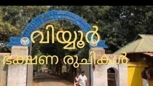 'Viyyur central prison food/ freedom food factory/വിയ്യൂർ സെൻട്രൽ ജയിൽ ഫുഡ്'