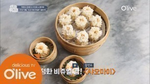 'one night food trip 270년 역사 베이징 전설의 꽃만두 샤오마이 160608 EP.11'
