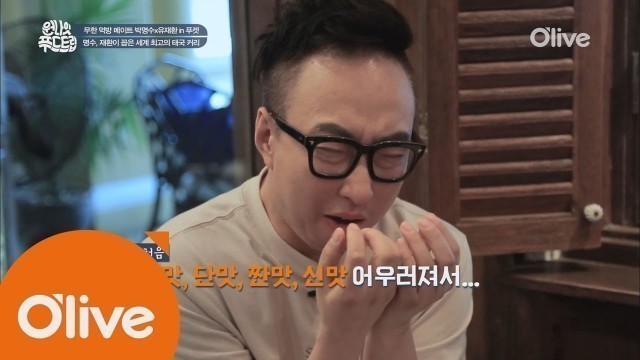 'one night food trip 박명수가 꼽은 푸켓 NO.1 음식은 ′마사만 커리′! 160713 EP.16'