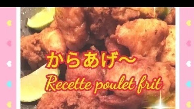 'Karaage!!  唐揚げ  poulet frit japonaise'