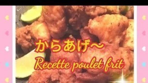 'Karaage!!  唐揚げ  poulet frit japonaise'
