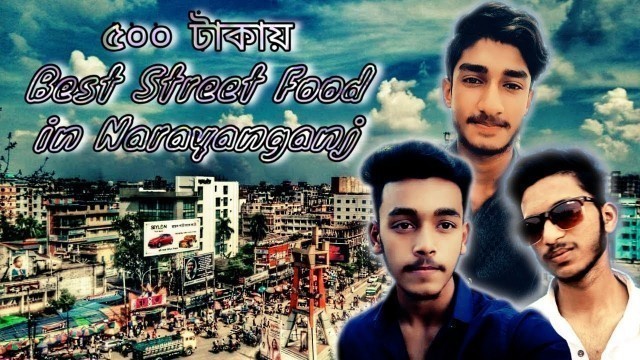 '৫০০ টাকায় নারায়ণগঞ্জের [best Street Food] খাবার দেখে আমরা মুগ্ধ [vlog 7] New Video |'