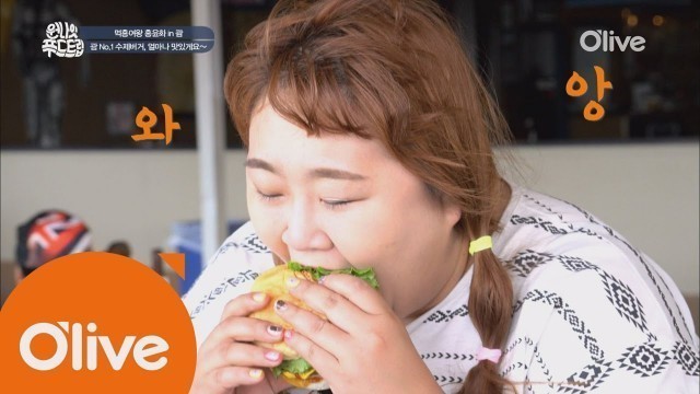 'one night food trip 홍윤화를 만족시킨 괌 최고의 치즈버거 160615 EP.12'