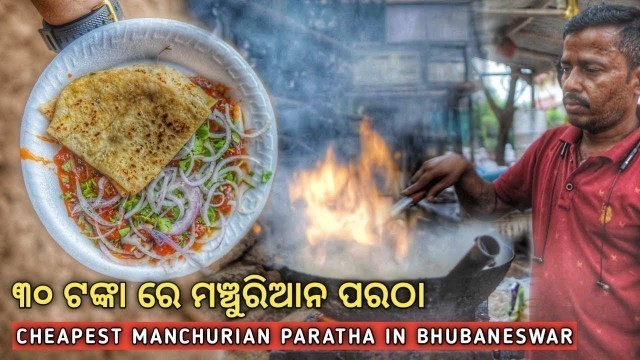 'Man Selling Manchurian & Paratha | Best Manchurian in Bhubaneswar | Street Food Bhubaneswar |'