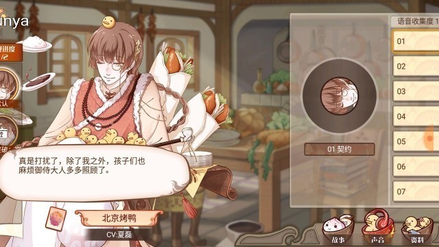 'Food fantasy Peking Duck Chinese lines'