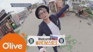 'one night food trip (선공개) 먹태자 테이, 유러피안 감성의 러시아 길거리 만두먹방 161019 EP.30'