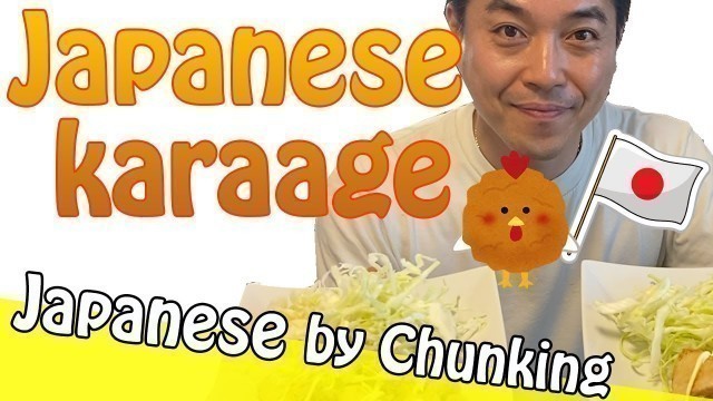 'Karaage (Japanese Fried Chicken) 唐揚げを作る'