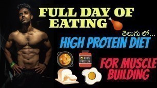 'Full day of eating | simple and quick meals for muscle building in Telugu'