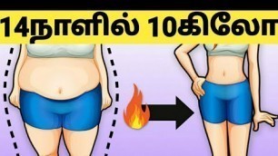 'Day 12 - 14Days Weight Loss Challenge Diet Plan Tamil/Full Day Diet Plan Chart for Weight Loss Tamil'