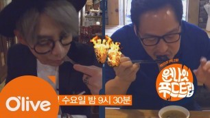 'one night food trip 끝판왕 8기 푸드트립은 지금부터 시작이야! 161026 EP.31'