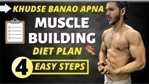 'How To Make DIET PLAN FOR MUSCLE BUILDING in HINDI (4 EASY STEPS) | Make Your Own BODYBUILDING DIET'