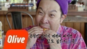 'One Night Food Trip 2018 햄버거 먹을 때 나만 못생겼어? 180522 EP.13'