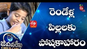 'Nutrition Food for 2 Years Old | Jeevanarekha Child Care | 2nd September 2021 | ETV Life'
