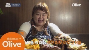 'one night food trip 괌에 가면 꼭 먹어야 하는 삼합? [메스클라 비스트로] 160525 EP.9'