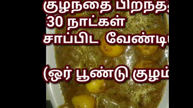 'After delivery food diet in Tamil ( ஓர் பூண்டு குழம்பு )'