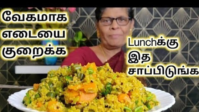 '10தே நாளில் குண்டானவங்க குச்சி மாதிரி மாறிடுவேங்க Weight Loss Lunch in Tamil/Weight Loss Lunch Tamil'