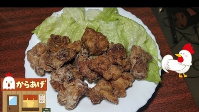 'карааге karaage からあげ　唐揚げ'