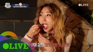 'One Night Food Trip 2017 공민지, 소금 아이스크림에 도전! 과연 무슨 맛이길래? 170614 EP.18'