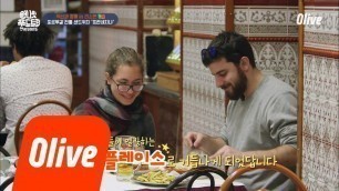 'One Night Food Trip 2018 리스본 젊은이들의 핫플★ SNS 성지인 이 맛집의 메뉴? 180515 EP.12'