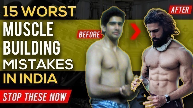 '15 Worst MUSCLE BUILDING MISTAKES in INDIA | Biggest Diet and Workout Mistakes'