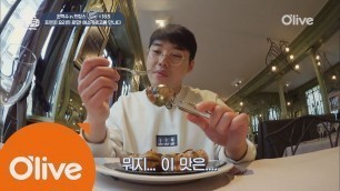 'One Night Food Trip 2017 권혁수, ′달팽이 요리′ 앞에서 ′빵′ 거부!?!?!? 170315 EP.5'