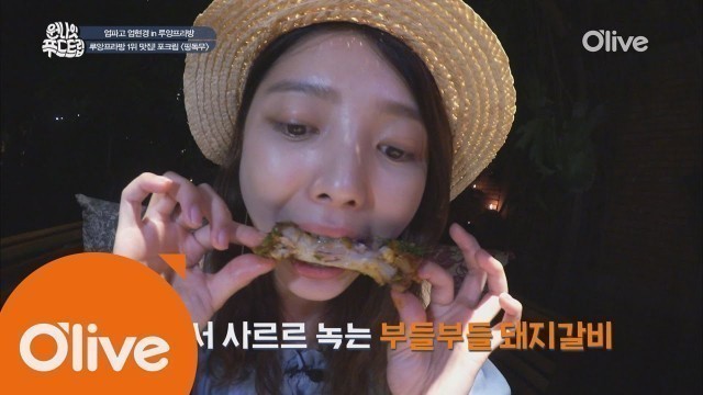 'one night food trip 엄현경의 마지막 먹방은 들고 뜯어야 맛있는 포크립 160615 EP.12'