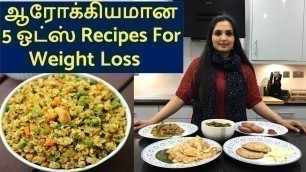'5 Indian OATS Recipes For Weight Loss | Easy Oats Recipes |  உடல் எடை குறைக்க ஓட்ஸ் | #OatsRecipes'