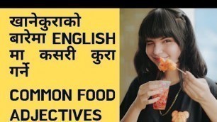 'खानेकुरा को बारेमा English मा कसरी कुरा गर्ने Common Food Adjective Learn in  Nepali'