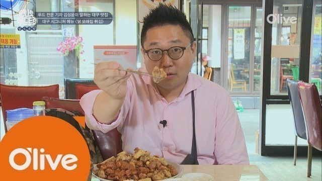 'one night food trip [대구] 닭똥집 튀김을 수북이 쌓아준다는 닭똥집 골목! 160824 EP.22'