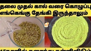 'நீங்க எப்பேர்பட்ட குண்டாக இருந்தாலும் மடமடவென எடையை குறைக்கும் Weight Loss Dosa Recipe in Tamil'