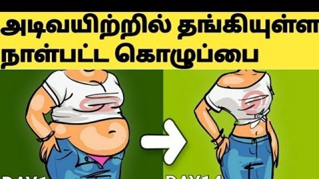 'Day 13 - 14Days Weight Loss Challenge Diet Plan Tamil/Weight Loss Diet plan to Lose Weight in Tamil'