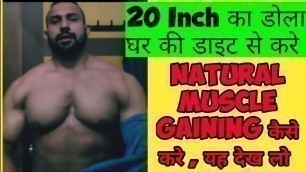 'How much u gain muscle Naturally? | Desi Diet | Desi Diet for Muscle Gaining | Weight Gain Diet'