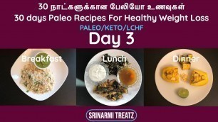 'Day 3 paleo recipes in Tamil | Easy Weight loss recipes | Keto diet recipes | Veg Paleo Recipes'
