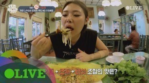'One Night Food Trip 2017 치타′s PICK! 호찌민 NO.1 푸드 반쎄오 170607 EP.17'