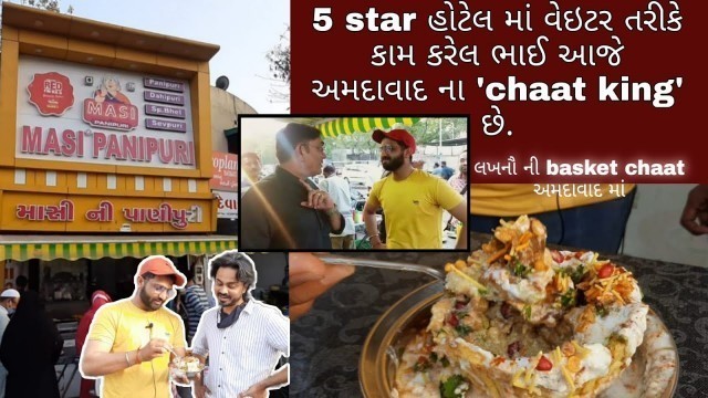 'Masi Ni Pani Puri Kankariya Street food Ahmedabad | Best Spicy Golgappe In Ahmedabad | Street Food'