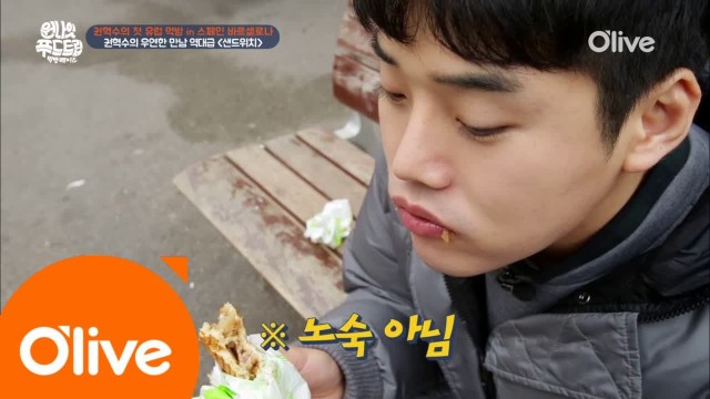 'One Night Food Trip 2017 권혁수, ′역대급′ 길거리 샌드위치 흡입! 170215 EP.1'